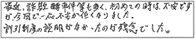 最近、詐欺事件等も多く、初めての時は不安ですが、今回で、一応不安が低くなりました。割引制度の説明がなかったのが残念でした。