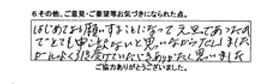 はじめてお願いする事になって元旦であったので、とても申し訳ないと思いながらTELしましたが心よく引き受けていただきありがたく思いました。