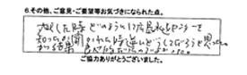 TELした時どのようにして広島水道センターを知ったか聞かれた時、逆にどうしてだろうと思ったが結果、良心的だったので良かった。