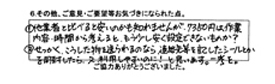 ①他業者と比べると安いのかも知れませんが7,350円は作業内容・時間から考えると、もう少し安く設定できないものか？②せっかくこうした物を送られるのなら、連絡先等を記入したシールとかを同封したら、又利用しやすいのに！と思います。一考を。