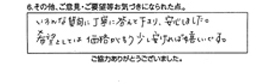 いろんな質問に丁寧に答えて下さり、安心しました。希望としては価格がもう少し安ければ嬉しいです。