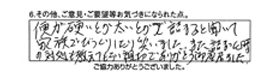 便が硬いとか太いとかで詰まると聞いて家族でびっくりしたり笑いました。また詰まった時の対処も教えてもらい親切でありがとう御座居ました。