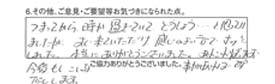 つまってから、時が過ぎていて、どうでしょう…と思いましたが、すぐに来ていただけ、感じの良い方で、ホッとしました。本当にありがとうございました。あれこれ悩まず今後、もしこんな事があれば、即TELします。