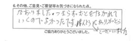 なおりました。つまらず流れていくのでよかったです。本当にありがとうございました。