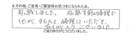 引っ越しました。引っ越す前の修理でしたが、修理していただき、ありがとうございました。