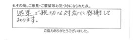 迅速で親切な対応に感謝しております。