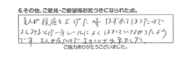 主人が便座を上げた時はずれてしまったので、よくみると片一方レールによくはまっていなかったようです。主人が居たので直す事ができました