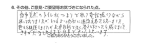 夜中突然のトイレ水つまりで困り電話帳めくりながら迷っておりましたが、とてもよい会社に連絡出来たと思いました。色々と相談しましたが、お金目的でなく、答えてくださったと感じました。さすがだなと思える仕事であったと思います。