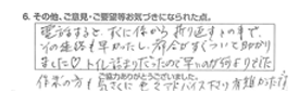 電話すると、すぐに係から折り返すとの事で、その連絡も早かったし、都合がすぐついて助かりました★トイレ詰まりだったので早いのが何よりでした。作業の方も気さくに色々アドバイス下さり、有難かったです。