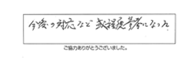 今後の対応など或程度参考になった。