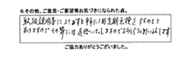 取扱説明書によりますと半年に1回定期点検をすすめてとありますので、その節には連絡いたしますのでよろしくお願致します。