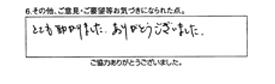 とても助かりました。ありがとうございました。