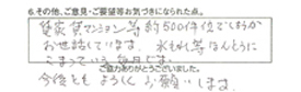 貸家貸マンション等約500件位でしょうかお世話しています。水漏れ等、本当に困っている毎日です。今後ともよろしくお願いします。