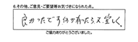 良かったです。何か有ったら又宜しく。