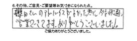 櫻田さんのアドバイスがよかった為に今は快適に営業できています。ありがとうございました。