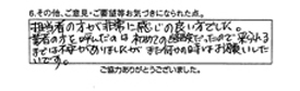 担当者の方が非常に感じの良い方でした。業者の方を呼んだのは初めての経験だったので来られるまでは不安がありましたが、また何かの時はお願いしたいです。