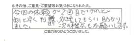 今回の依頼が2回目だけれど、割と早く判断、処理してもらい助かりました。次の機会もお願いします