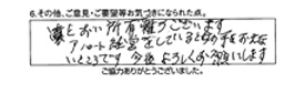 遠い所有難うございます。アパート経営をしていると母の手をおえないところです。今後よろしくお願いします。