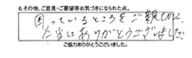 困っているところをご親切に本当にありがとうございました。