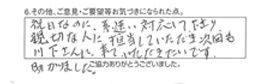 祝日なのに、素早い対応して下さり、親切な人に担当していただき、次回も川下さんに、来ていただきたいです。助かりました。