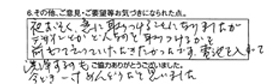 夜おそく、急に取り付けることになりましたが、デザインとかどんなのを取り付けるか前もって云っていただきたかったです。電池を入れて洗浄するのも今どき一寸めんどうだと思いました。