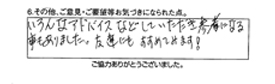 いろんなアドバイスなどしていただき参考になる事もありました。友達にもすすめてみます！