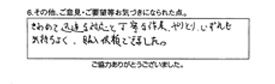 きわめて迅速な対応と丁寧な作業、やりとり、いずれも気持ちよく、購入依頼できました。