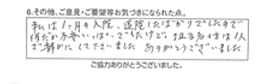 私は１ヶ月の入院、退院したばかりでしたので、何だか不安いっぱいでしたけど、担当者の方は１人で静かにして下さいました。ありがとうございました。