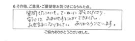 質問したことにも、ていねいに答えてくださり、安心しておまかせができました。お世話になりました。ありがとうございます。