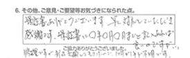 保証書ありがとうございます。早く対応して頂き感謝です。保証書に○年○月○日までと記入あれば良いのですが、修理ですが部品交換してもらったので、一ヶ月か一年か不明です。