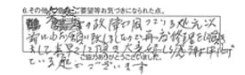 突然の故障で困っている処へ以前にもお願い致しましたので、再度修理をして頂きまして素早くして頂き、大変嬉しく、感謝申し上げている処でございます。