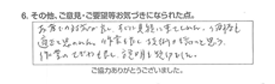 お店での対応が良く、すぐに見積に来てくれた。価格も適正と思われた。作業も良く技術力も高いと思う。作業のてぎわも良く、説明も親切でした。