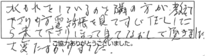 水もれをしているのを隣の方が教えて下さり、夕方電話帳を見てすぐTELしたら来て下さり、掘って見てなおして頂きました。大変助かりました。 