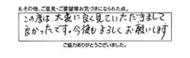 この度は、大変に良く見ていただきまして良かったです。今後もよろしくお願いします。