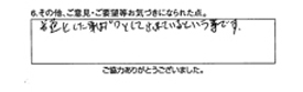 普通とした事は、プロとして出来ているという事です。