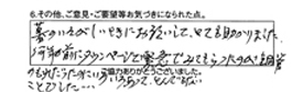 暮の忙しい時にお願いして、とても助かりました。何年か前にタウンページで緊急でみてもらったのが銅管漏れだったのにいろいろあって、とんでもないことでした。