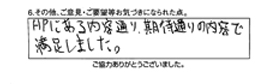 HPにある内容通り、期待通りの内容で満足しました。