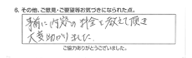 事前に内容の料金を教えて頂き大変助かりました。