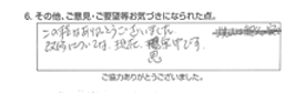 この程はありがとうございました。改修については、現在、思考中です。