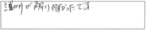 説明が解りやすかったです。