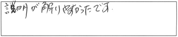 説明が解りやすかったです。