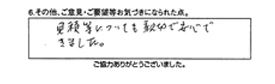 見積り等についても親切で安心できました。