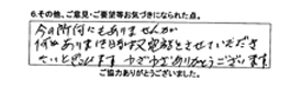 今の所何にもありませんが何かありました時は又電話をさせて頂きたいと思います。わざわざありがとうございます。