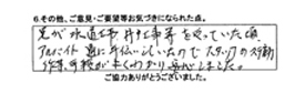 兄が水道工事、井戸工事等をやっていた頃、アルバイト通に手伝いしていたのでスタッフの行動・作業・手際がよくわかり安心しました。