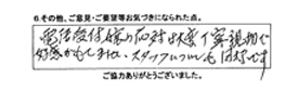 電話受付嬢の応対は大変丁寧親切で好感がもてました。スタッフについても同様です。