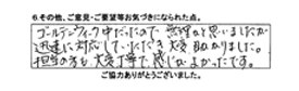 ゴールデンウィーク中だったので無理かと思いましたが迅速に対応していただき大変助かりました。担当の方も大変丁寧で感じがよかったです。