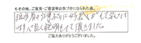 担当者の仕事ぶりに好感がもて安心しています。心良く説明もして頂きました。