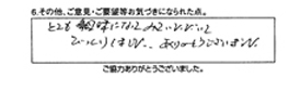 とても親身になってみていただいてびっくりしました。ありがとうございました。