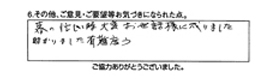 暮の忙しい時、大変お世話様に成りました。助かりました有難う。