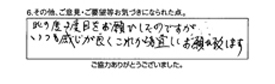 此の度2度目をお願いしたのですが、いつも感じが良くこれからも宜しくお願い致します。